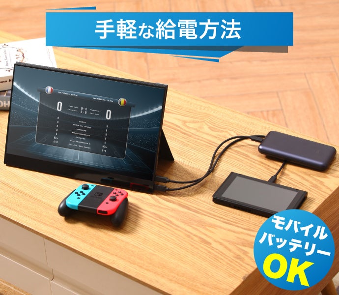 次世代4K ポータブルモニタ】あなたのライフスタイルを変化させる高