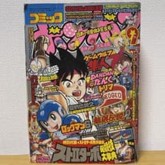 貴重 コミックボンボン 1993年9月号 - メルカリ