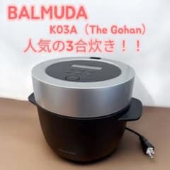 BALMUDA K03A（The Gohan）炊飯器 ブラック - メルカリ