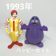 レトロ ハッピーセット ドナルド マクドナルド グリマス1993年製