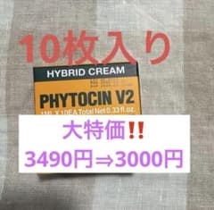 韓国正規品】ファイトシンV2 肌再生ハイブリッドクリーム 10枚入り