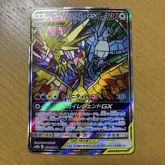 ファイヤー&サンダー&フリーザーGX SR SM10b スカイレジェンド - メルカリ