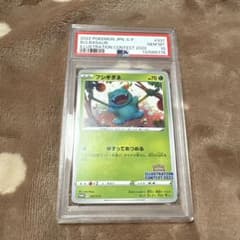 フシギダネ 337/S-P プロモイラストコンテスト2022 PSA10 - メルカリ