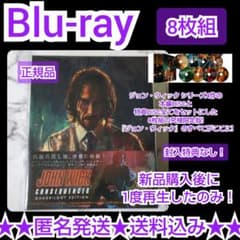 ジョン・ウィック:コンセクエンス クアドリロジー・エディション＜数量