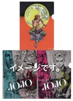 ジョジョの奇妙な冒険 B5クリアファイルセット(3枚組) 荒木飛呂彦原画