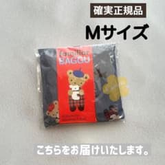 偽物注意！正規品 未開封品 ファミリア BAGGU エコバッグ Mサイズ