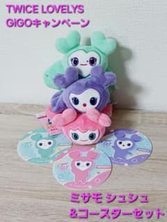 TWICE LOVELYS×GiGO ラブリー ミサモ シュシュ&コースター - メルカリ