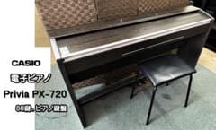 京都市引取り限定】カシオ Privia PX-720 電子ピアノ 88鍵盤 - メルカリ