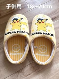 Pokemon ポケモン ピカチュウ スリッパ - メルカリ