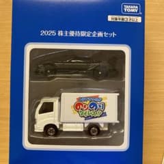 タカラトミー 2025株主優待フェアレディーZ、のりのりタイムズトラック