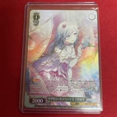 プロセカ 不甲斐ない私からの卒業 日野森雫 サイン - メルカリ