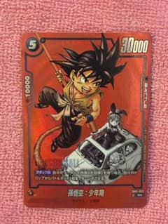 完全版表紙一巻 孫悟空 リミテッドパック マンガ01 - メルカリ