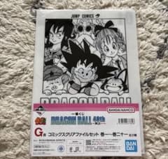 一番くじ ドラゴンボール40th ～其之一～ G賞 クリアファイル 1巻 一巻