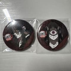 鬼滅の刃 ダイニング お楽しみくじ 缶バッジ バラ売り不可 黒死牟 鳴目