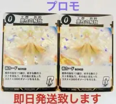 2026年最新】蟲の息吹 プロモの人気アイテム - メルカリ