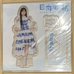 2026年最新】日向坂 ローソン アクリルスタンドの人気アイテム - メルカリ