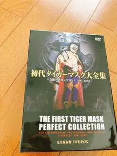 2026年最新】タイガーマスク dvdの人気アイテム - メルカリ