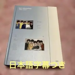 2026年最新】txt memories first storyの人気アイテム - メルカリ