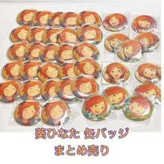 2026年最新】葵ひなた イベコレ缶の人気アイテム - メルカリ