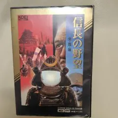 2026年最新】msx 信長の野望の人気アイテム - メルカリ
