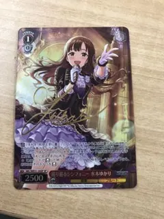 2026年最新】水本ゆかりの人気アイテム - メルカリ