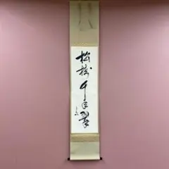 2026年最新】兼中斎の人気アイテム - メルカリ