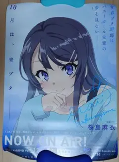 2026年最新】青ブタ ポスターの人気アイテム - メルカリ