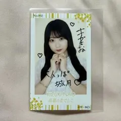 2026年最新】城月菜央 直筆の人気アイテム - メルカリ