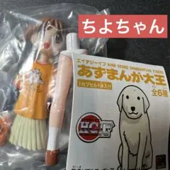 2026年最新】あずまんが大王 ぬいぐるみの人気アイテム - メルカリ