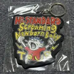 2026年最新】hi-standard キーホルダーの人気アイテム - メルカリ