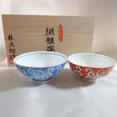 2026年最新】林九郎窯の人気アイテム - メルカリ