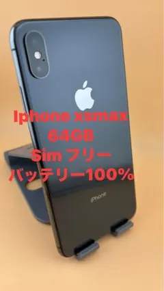 2026年最新】iphone xs max ジャンクの人気アイテム - メルカリ