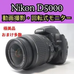 2026年最新】nikon d5100 レンズの人気アイテム - メルカリ