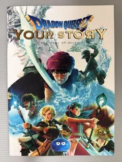 2026年最新】ドラゴンクエスト ユアストーリーの人気アイテム - メルカリ