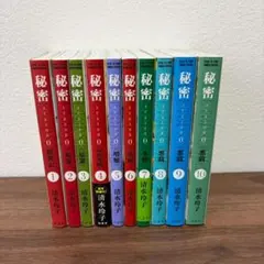 2026年最新】秘密 清水玲子 全巻の人気アイテム - メルカリ