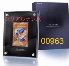 2026年最新】ブラックマジシャン ステンレス 10000個限定 シリアル