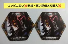 2026年最新】黒死牟コースターの人気アイテム - メルカリ