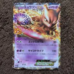 2026年最新】ミュウex 25thの人気アイテム - メルカリ