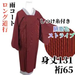 2026年最新】道行コート ロングの人気アイテム - メルカリ