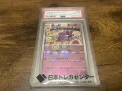 2026年最新】ゲンガー psa10 マスターボールの人気アイテム - メルカリ