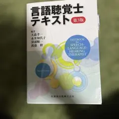 2026年最新】言語聴覚士テキストの人気アイテム - メルカリ