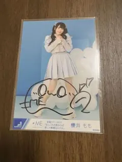 2026年最新】櫻井もも 直筆の人気アイテム - メルカリ