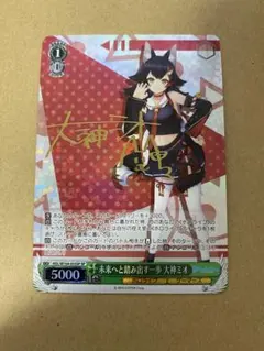 2026年最新】大神ミオ ヴァイスの人気アイテム - メルカリ