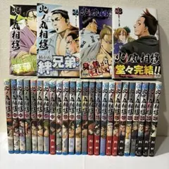 2026年最新】火ノ丸相撲の人気アイテム - メルカリ