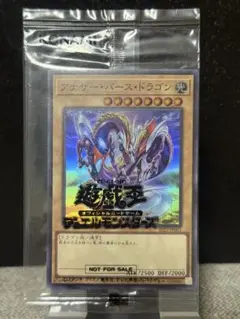 2026年最新】アナザーバースドラゴン 25thの人気アイテム - メルカリ