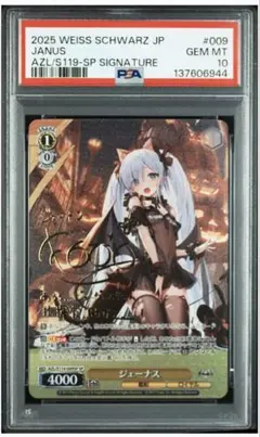 2026年最新】ヴァイス psa10の人気アイテム - メルカリ