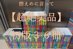 2026年最新】頭文字d 1 初版の人気アイテム - メルカリ