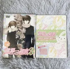 2026年最新】世界一初恋 dvdの人気アイテム - メルカリ