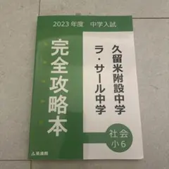 2026年最新】英進館 攻略本の人気アイテム - メルカリ