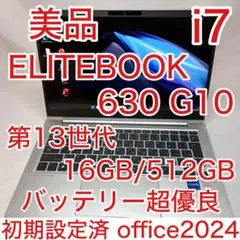 2026年最新】hP elitebook 630の人気アイテム - メルカリ